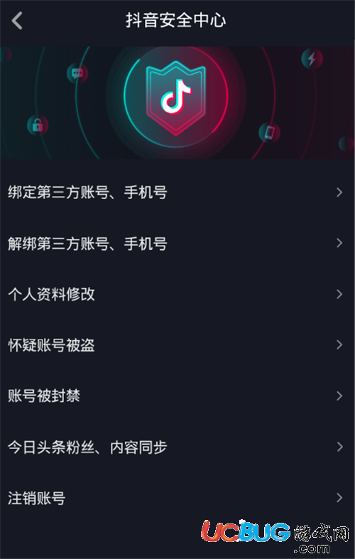 《抖音app》賬號(hào)被盜怎么快速找回