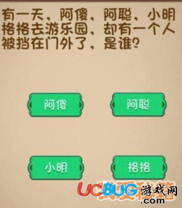 《史上最囧最賤最強的極難游戲》第1-60關全關卡通關答案大全