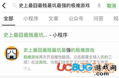 《史上最囧最賤最強的極難游戲》第1-60關全關卡通關答案大全