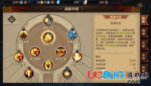 《萬(wàn)王之王3D手游》主教神器重鑄技能怎么選