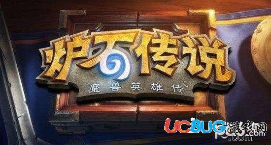 《爐石傳說(shuō)手游》卡背匯總大全