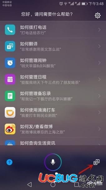 華為手機語音助手怎么設置使用