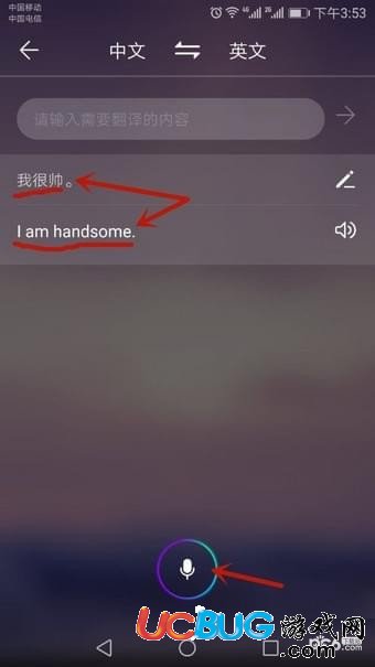 華為手機語音助手怎么設置使用
