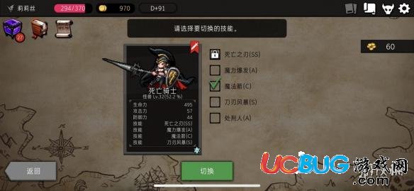 《通向地底樂(lè)園手游》占卜房洗技能是什么