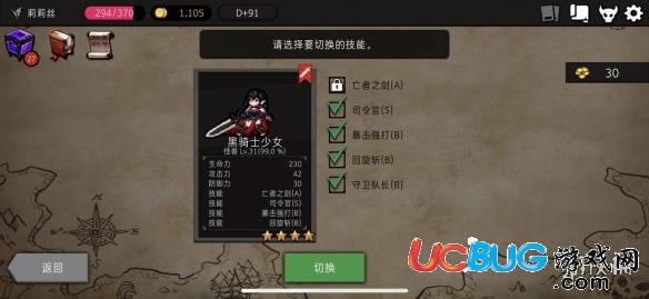 《通向地底樂(lè)園手游》占卜房洗技能是什么