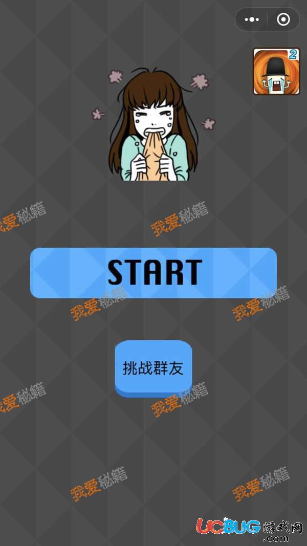 《史上最囧游戲燒腦》第1-24關全關卡答案大全