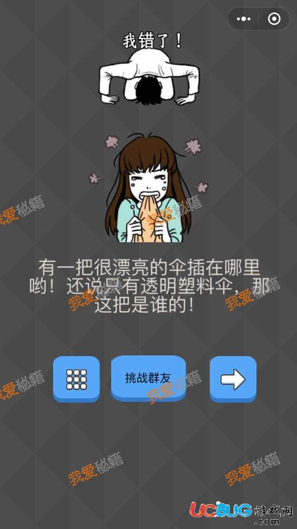 史上最囧游戲燒腦攻略_1-24關答案大全