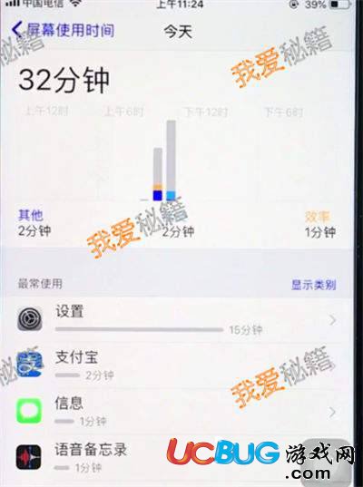 蘋果ios12正式版屏幕使用時(shí)間位置在哪 怎么設(shè)置的