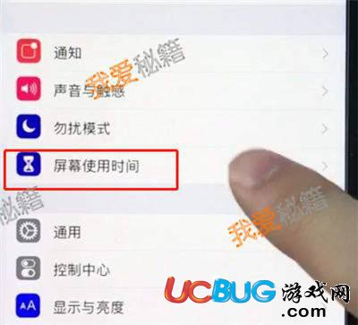 蘋果ios12正式版屏幕使用時(shí)間位置在哪 怎么設(shè)置的