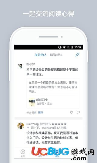 微信讀書(shū)app官方下載
