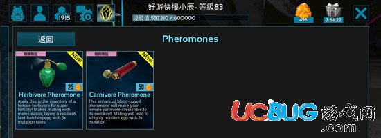 方舟生存進化香水有什么用