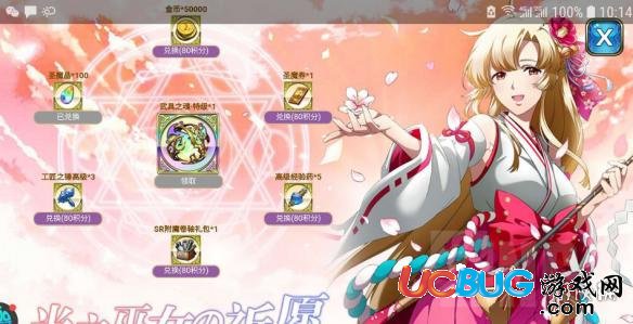 《夢幻模擬戰(zhàn)手游》光之巫女祈愿積分怎么獲得
