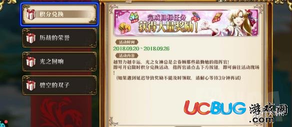 《夢幻模擬戰(zhàn)手游》光之巫女祈愿積分怎么獲得