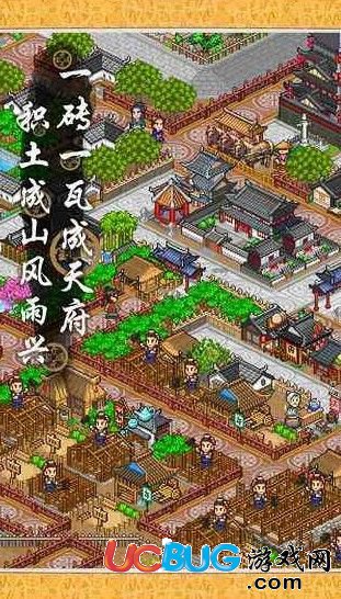 《長安不是一天建成的》全居民信息屬性選擇推薦