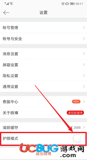 新浪微博護(hù)眼模式怎么設(shè)置