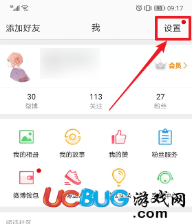 新浪微博護(hù)眼模式怎么設(shè)置