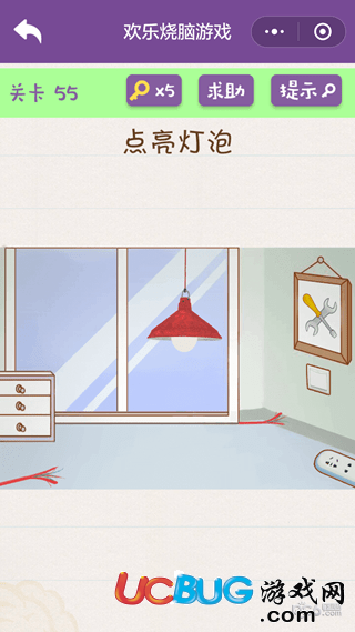 《微信歡樂(lè)燒腦游戲》第55關(guān)之點(diǎn)亮燈泡