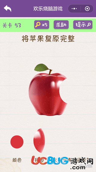 《微信歡樂燒腦游戲》第53關(guān)之將蘋果復原完整
