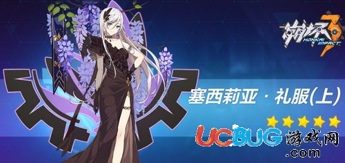 崩壞3周年舞會套裝