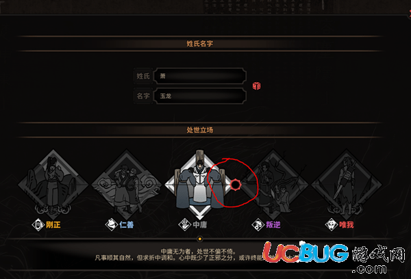 《太吾繪卷》怎么選擇處世立場(chǎng)