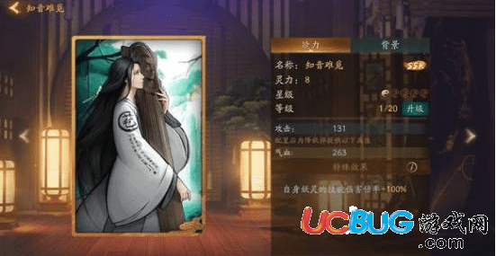 《神都夜行錄手游》游戲中拓印哪個(gè)比較好
