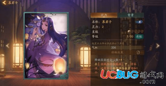《神都夜行錄手游》游戲中拓印哪個(gè)比較好