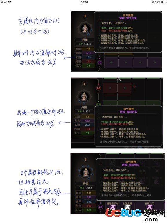 《太吾繪卷》怎么快速提高技能傷害