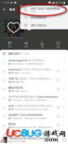《網(wǎng)易云音樂(lè)手機(jī)版》收藏的歌曲怎么自動(dòng)下載到手機(jī)上
