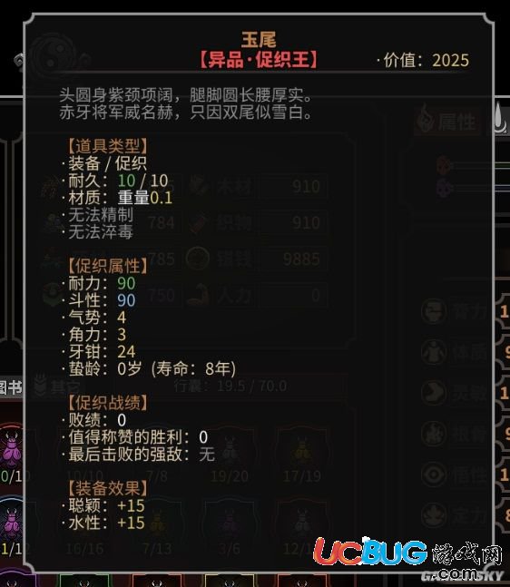 太吾繪卷神級存檔下載