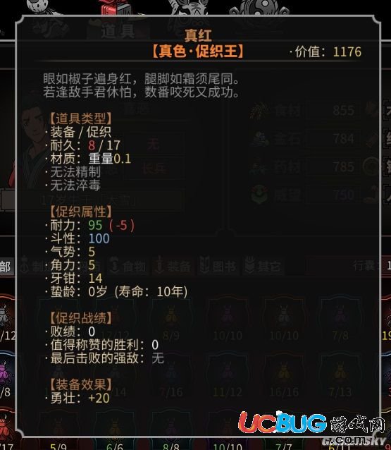 太吾繪卷神級存檔下載