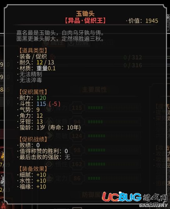 太吾繪卷神級存檔下載