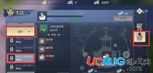 《斗破蒼穹手游》煉丹等級怎么提升