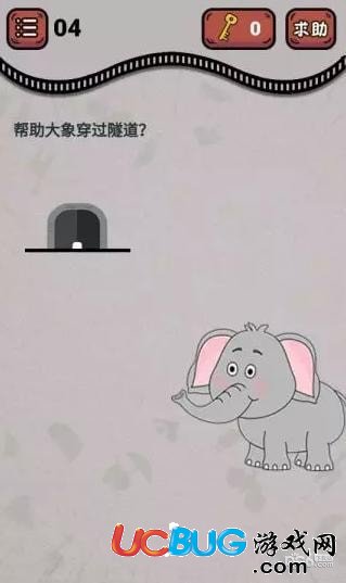 《微信最強(qiáng)燒腦王》第4關(guān)之幫助大象穿過(guò)隧道