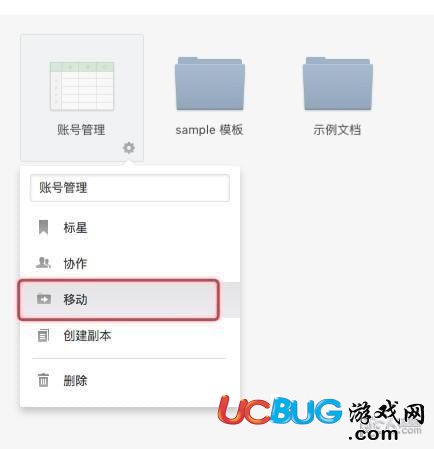 石墨文檔