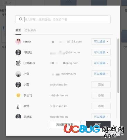 石墨文檔
