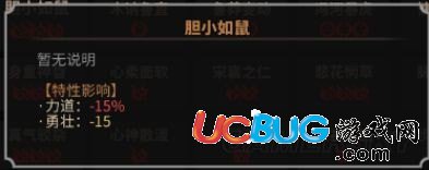 《太吾繪卷》全負(fù)面特效都有哪些效果