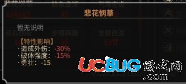 《太吾繪卷》全負(fù)面特效都有哪些效果