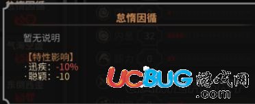 《太吾繪卷》全負(fù)面特效都有哪些效果