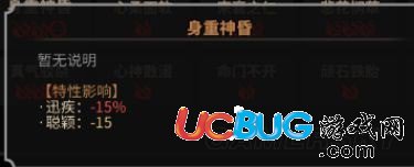 《太吾繪卷》全負(fù)面特效都有哪些效果