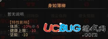 《太吾繪卷》全負(fù)面特效都有哪些效果