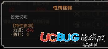《太吾繪卷》全負(fù)面特效都有哪些效果