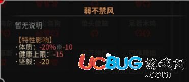 《太吾繪卷》全負(fù)面特效都有哪些效果