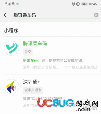 騰訊乘車碼小程序可以做上海地鐵嗎