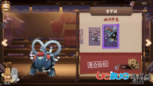 《陰陽師手游》幽淵夢魘皮膚怎么獲得