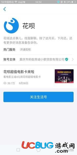 支付寶APP生活號里面都有哪些借款服務(wù)
