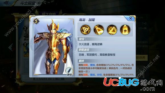 《圣斗士星矢手游》海龍限時(shí)卡池怎么抽到S