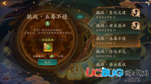 神都夜行錄