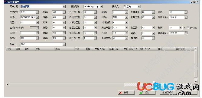 英科宇法蘭設計系統(tǒng)下載