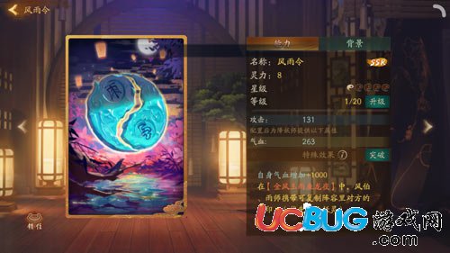 神都夜行錄風雨令