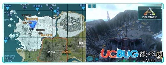 方舟生存進(jìn)化大火山